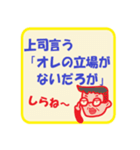 ひねくれ川柳（個別スタンプ：26）