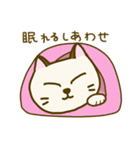 なんとなく日々を過ごすねこ（個別スタンプ：24）