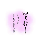 くずし字スタンプ（個別スタンプ：2）