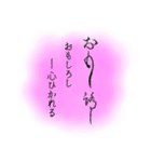 くずし字スタンプ（個別スタンプ：4）