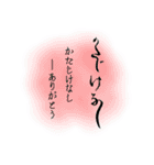 くずし字スタンプ（個別スタンプ：5）