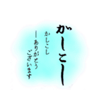 くずし字スタンプ（個別スタンプ：6）