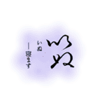 くずし字スタンプ（個別スタンプ：7）