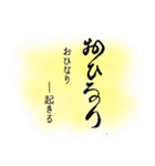 くずし字スタンプ（個別スタンプ：13）