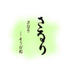 くずし字スタンプ（個別スタンプ：14）