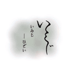 くずし字スタンプ（個別スタンプ：15）