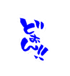 いっち の ふでじ。②（個別スタンプ：2）