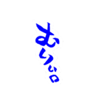 いっち の ふでじ。②（個別スタンプ：4）