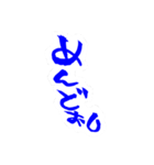いっち の ふでじ。②（個別スタンプ：5）