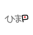 手書きスタンプ②（個別スタンプ：11）