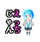 水瀬玲音LINEスタンプSereneLinux ドット絵（個別スタンプ：12）