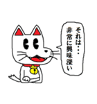 犬似の猫 第4弾（個別スタンプ：2）