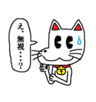 犬似の猫 第4弾（個別スタンプ：5）
