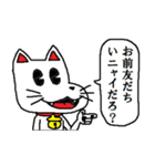 犬似の猫 第4弾（個別スタンプ：7）
