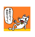 犬似の猫 第4弾（個別スタンプ：11）