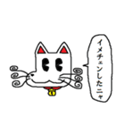 犬似の猫 第4弾（個別スタンプ：15）