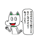 犬似の猫 第4弾（個別スタンプ：28）