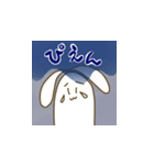 ビミョーなウサギ（個別スタンプ：12）