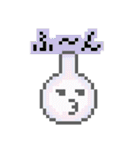 りけ とくお PIXEL（個別スタンプ：22）