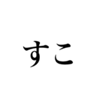 流行ってる言葉（個別スタンプ：14）