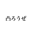 流行ってる言葉（個別スタンプ：16）
