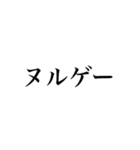 流行ってる言葉（個別スタンプ：26）