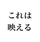流行ってる言葉（個別スタンプ：33）