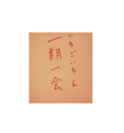 漢字検定準一級が書いたことわざ改訂（個別スタンプ：1）