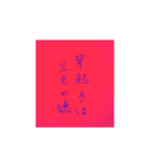 漢字検定準一級が書いたことわざ改訂（個別スタンプ：3）