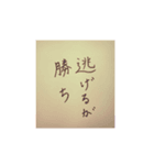 漢字検定準一級が書いたことわざ改訂（個別スタンプ：7）