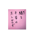 漢字検定準一級が書いたことわざ改訂（個別スタンプ：8）