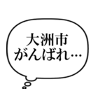 大洲市を愛してやまないスタンプ（個別スタンプ：35）