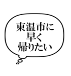 東温市を愛してやまないスタンプ（個別スタンプ：13）