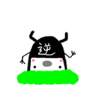 ずっと使える前向きで元気な謎の黒いやつ（個別スタンプ：12）