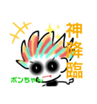ことみのボンちゃん-2（個別スタンプ：3）