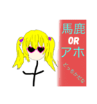 作画崩壊！FUNKY Girl ！（個別スタンプ：10）
