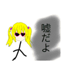 作画崩壊！FUNKY Girl ！（個別スタンプ：23）
