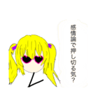 作画崩壊！FUNKY Girl ！（個別スタンプ：34）