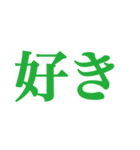 推しが常に尊いっ！！！（緑色/グリーン）（個別スタンプ：6）