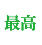 推しが常に尊いっ！！！（緑色/グリーン）（個別スタンプ：7）