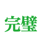 推しが常に尊いっ！！！（緑色/グリーン）（個別スタンプ：10）