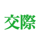 推しが常に尊いっ！！！（緑色/グリーン）（個別スタンプ：23）