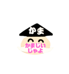 鎌倉のかまじい おへんじスタンプ2（個別スタンプ：4）