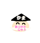 鎌倉のかまじい おへんじスタンプ2（個別スタンプ：6）