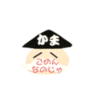 鎌倉のかまじい おへんじスタンプ2（個別スタンプ：7）