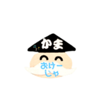 鎌倉のかまじい おへんじスタンプ2（個別スタンプ：8）