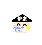 鎌倉のかまじい おへんじスタンプ2（個別スタンプ：11）