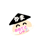 鎌倉のかまじい おへんじスタンプ2（個別スタンプ：12）