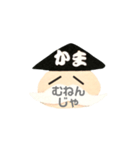 鎌倉のかまじい おへんじスタンプ2（個別スタンプ：13）
