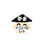 鎌倉のかまじい おへんじスタンプ2（個別スタンプ：16）